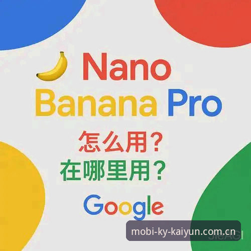 kaiyun体育官网安全使用完整指南：从入门到精通的深度解析