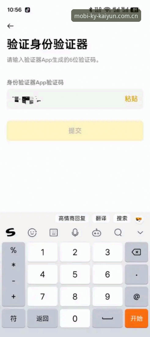 掌握ky体育官方平台安全验证的实用技巧：从新手到安心使用必备知识